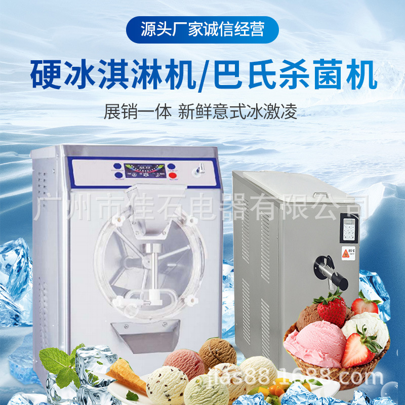 Commercial hard ice cream machine batch ice cream machine desktop full automatic ice cream ball machine
