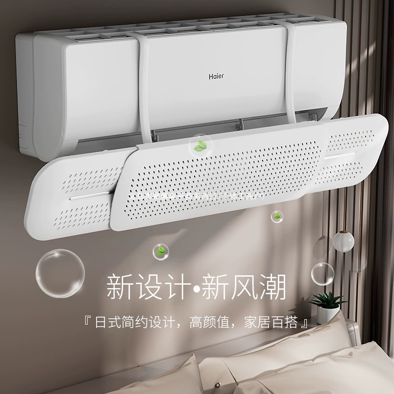 Ветрозащитный дефлектор кондиционера с ароматерапией для родов, ветрозащитный экран с защитой от прямого обдува, установка не требуется, настенный ветрозащитный блок с воздуховыпускным отверстием.