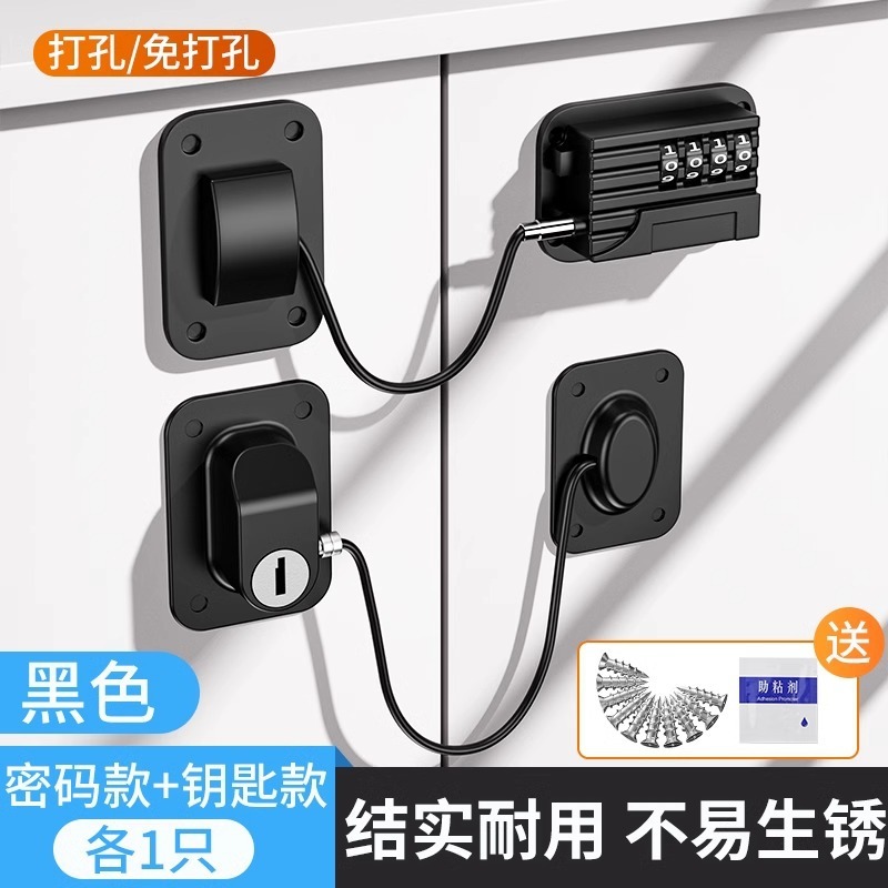 穴なし冷蔵庫ロック安全ロック盗難防止業者専用引き出しロックキャビネット押し引きドアロック子供パスワードロック|undefined