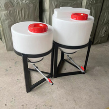 30L小型锥底加药箱搅拌桶100L水产养殖粪便竖流沉淀器锥形塑料桶
