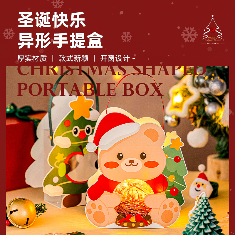 圣诞包装盒饼干礼盒品物空雪花酥曲奇打包零食牛轧太妃糖果烘焙节