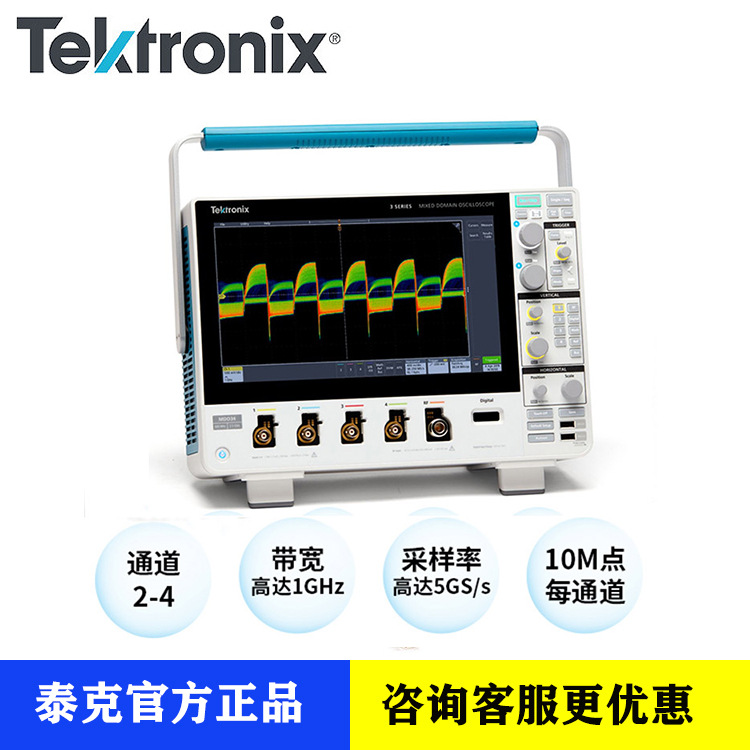 Tektronix泰克MSO44 4-BW-350触摸屏示波器13.3英寸泰克示波器
