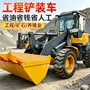动力四驱土石方大型装载机