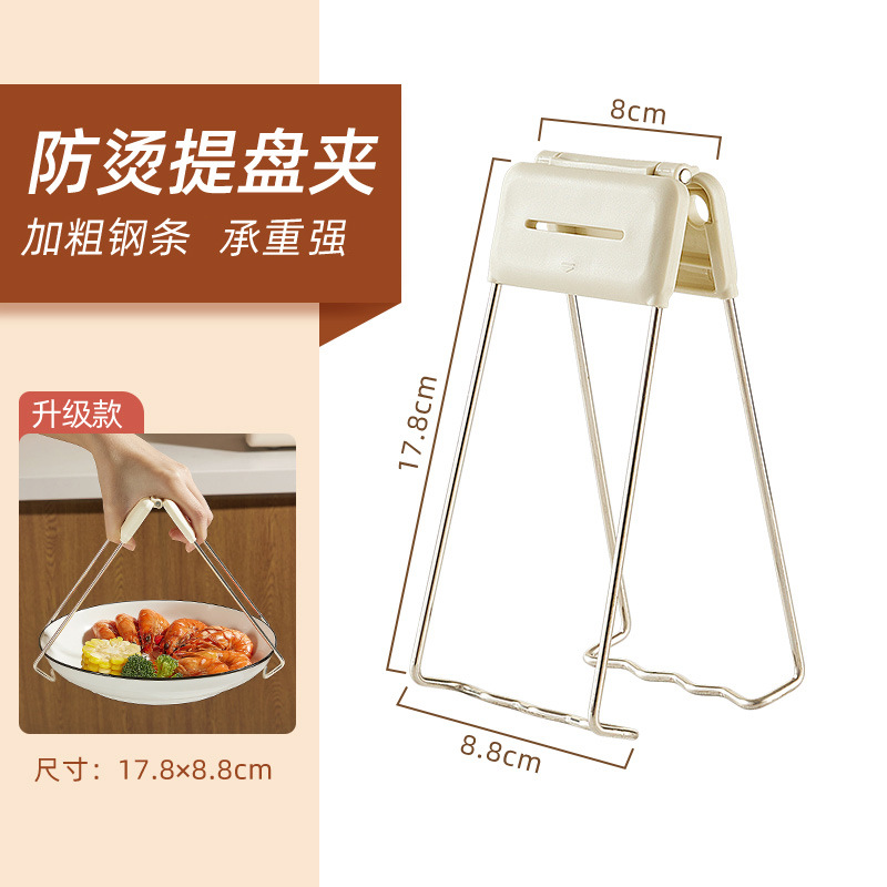 Anti-scalding tray lifter-warm sun white