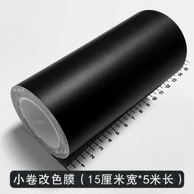 Car interior film — grille sticker - 15cm-5m