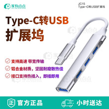 �����c�cType-C�DUSB2.0�mU�P�x����Ӳ�P�]/JC15Type-C�DUSB2.0