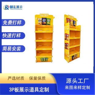 3P��չʾ����ʳʳƷ�̳�؛�ܲʊy�o�wƷ���ƄӼ���KT�������м�