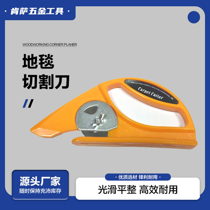 Carpet Cutting Knife, Paper Cutting Wallpaper Knife, Straight Cutting Knife, Line Cutting Knife, Flat Rubber Band Cutting, Patchwork Paper Manual Cutting Tool