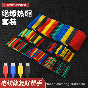 328PCs color environmental protection heat shrinkable sleeve PE Heat Shrinkable tube insulated Heat Shrinkable tube bag Heat Shrinkable tube set