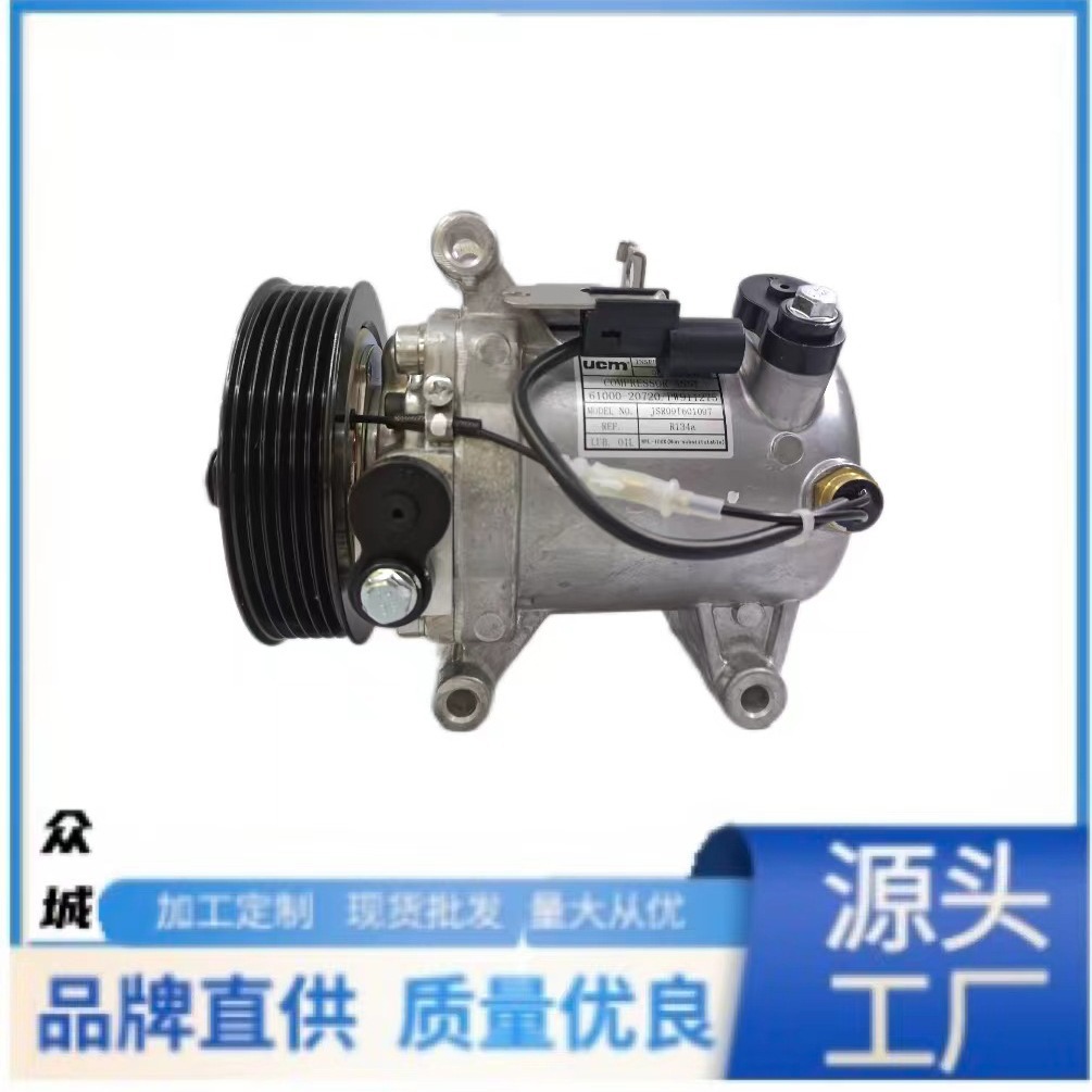 跨境专供汽车空调压缩机适用于吉利宝腾马来西亚款WXGL54004
