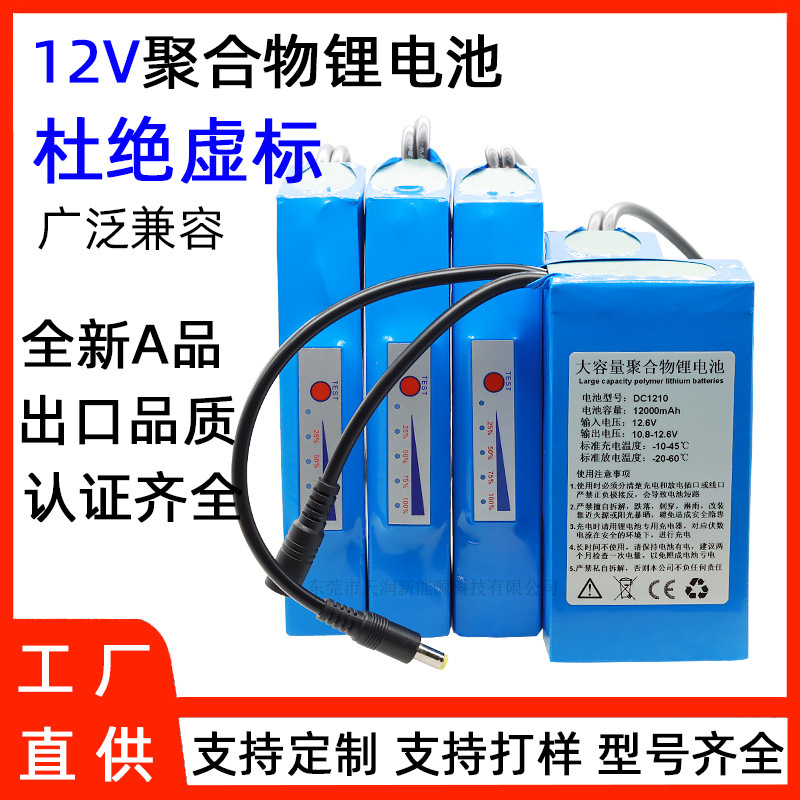 12V lithium battery pack large capacity 12V battery 12V polymer ultra-thin 30ah outdoor audio sprayer street light