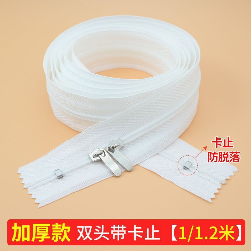 加厚被套双头拉链条1.2米1.5米长锁链被子被罩隐形长拉链头批发|undefined