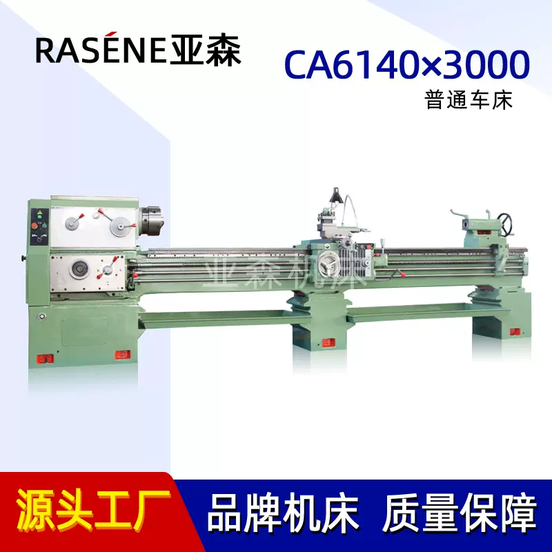 重型普通车床CA6140×3000卧式马鞍车床6140 普车厂家直供
