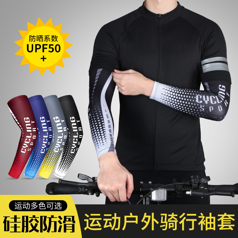 summer Borneol Sunscreen Sleeves men and women outdoors motion Riding Bicycle Travel? Fishing Retaining arm customized