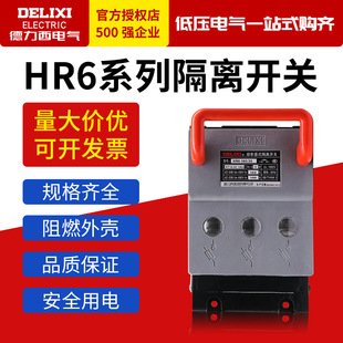 Delixi Fuse Circuit Breaker Disconnector HR6-160/30 250/100 125 160 250A
