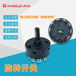 Multi-gear knob switch fan electric cooker juicer electric oven and other household appliances rotary switch