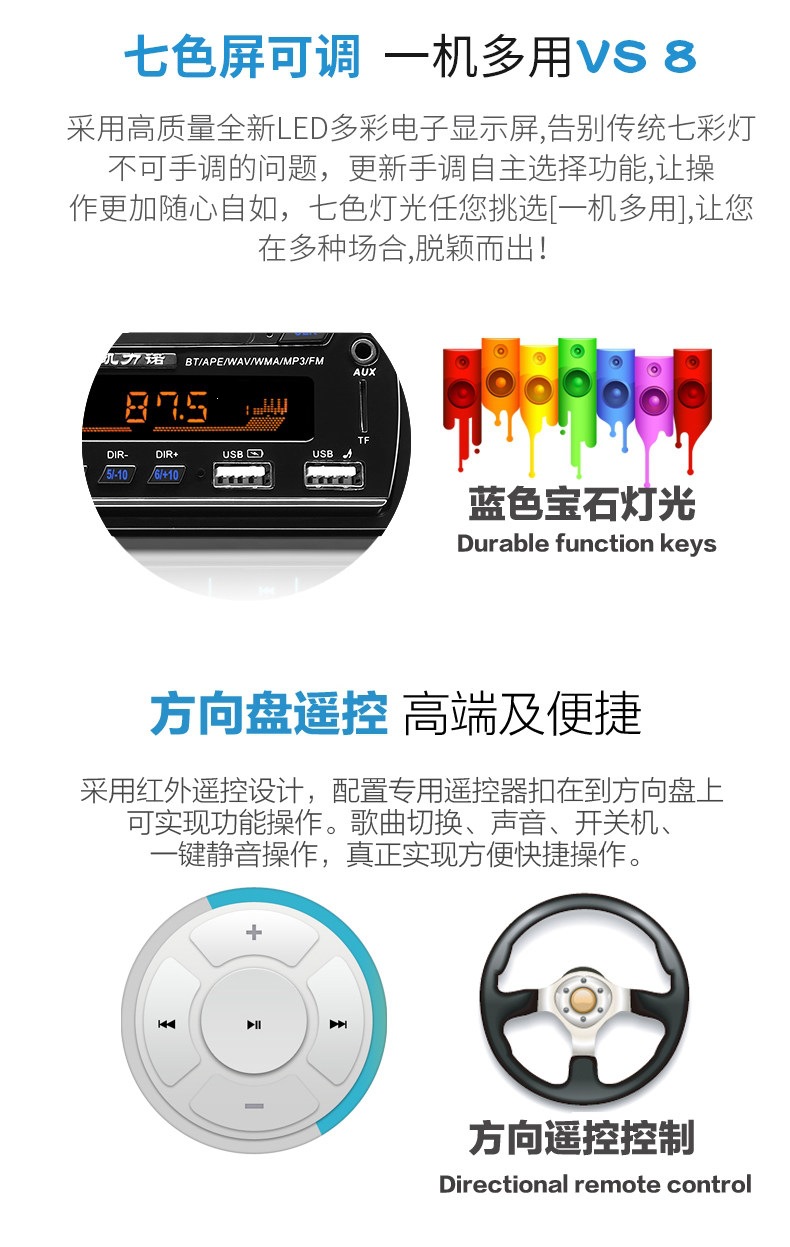 Suitable for car radios, other 2V/24V audio systems, Bluetooth MP3 players, and Wuling trucks