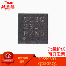 TPS59603QDSGRQ1  ˿ӡ603Q  ��װWSON-8  դ��������оƬIC