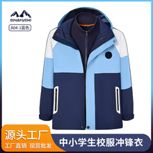 现货小学生冲锋衣校服 秋冬两件套可拆卸抗寒保暖班服运动冲锋衣