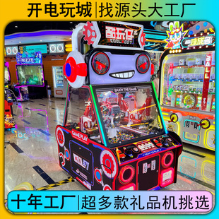 Children's Arcade Coin-Operated Game Machine, Snack Machine, Gashapon Machine, Small Gift, Parent-Child Four-Person Doll Machine Equipment