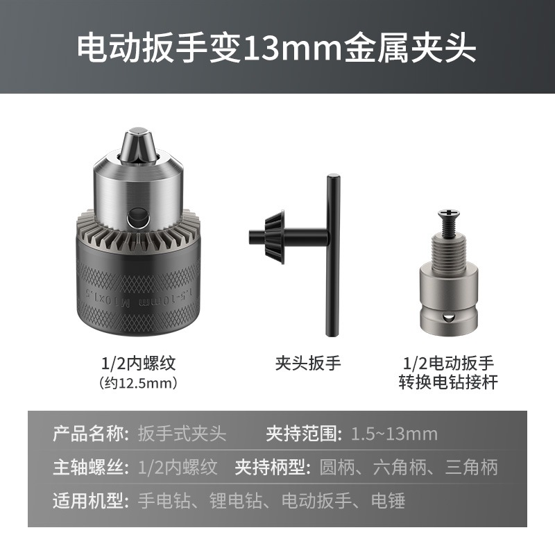 Adaptador universal multifuncional para llave eléctrica conmutación de manga de cabeza de rotor de aprobación accesorio de abrazadera de taladro eléctrico de manga elástica telescópica image 18