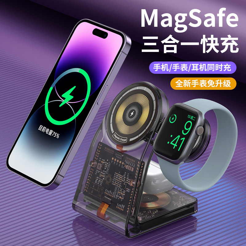 三合一无线充电器 桌面支架适用于iPhone15手机手表耳机工厂直销
