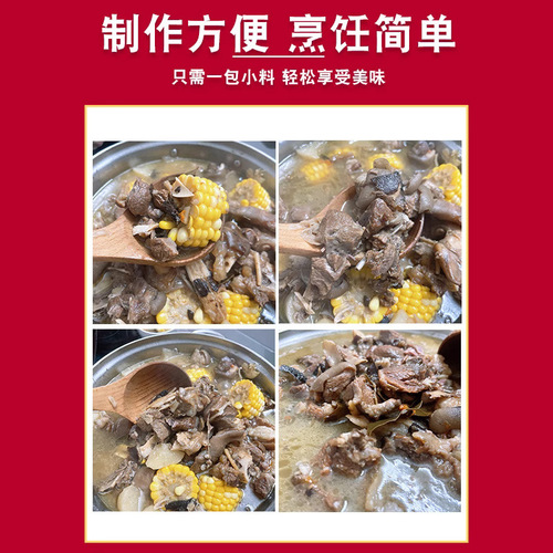 Wholesale Beef and Lamb Stew Seasoning Chicken, Duck, and Fish Seasoning Pack Braised Ribs Home Use Beef and Lamb Stew Seasoning