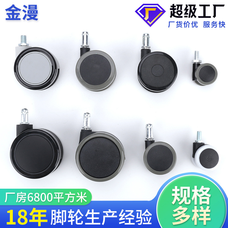 3寸PVC脚轮塑料脚轮注塑工业脚轮平板丝杆刹车轮