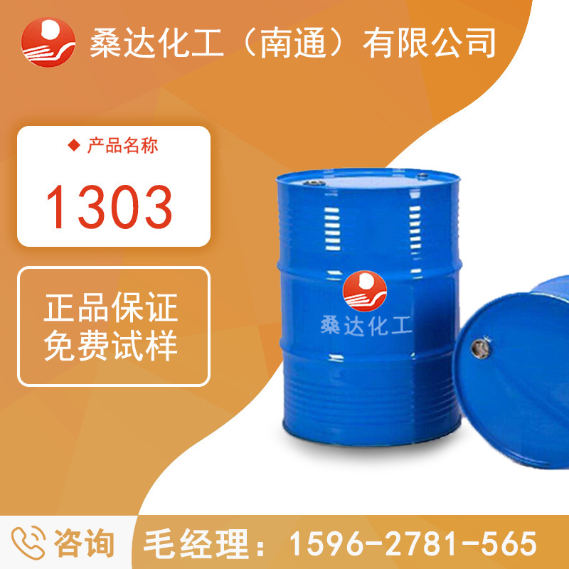 江苏海安异十三醇聚氧乙烯醚E-1303 异构醇醚TO-3 十三源产地工厂