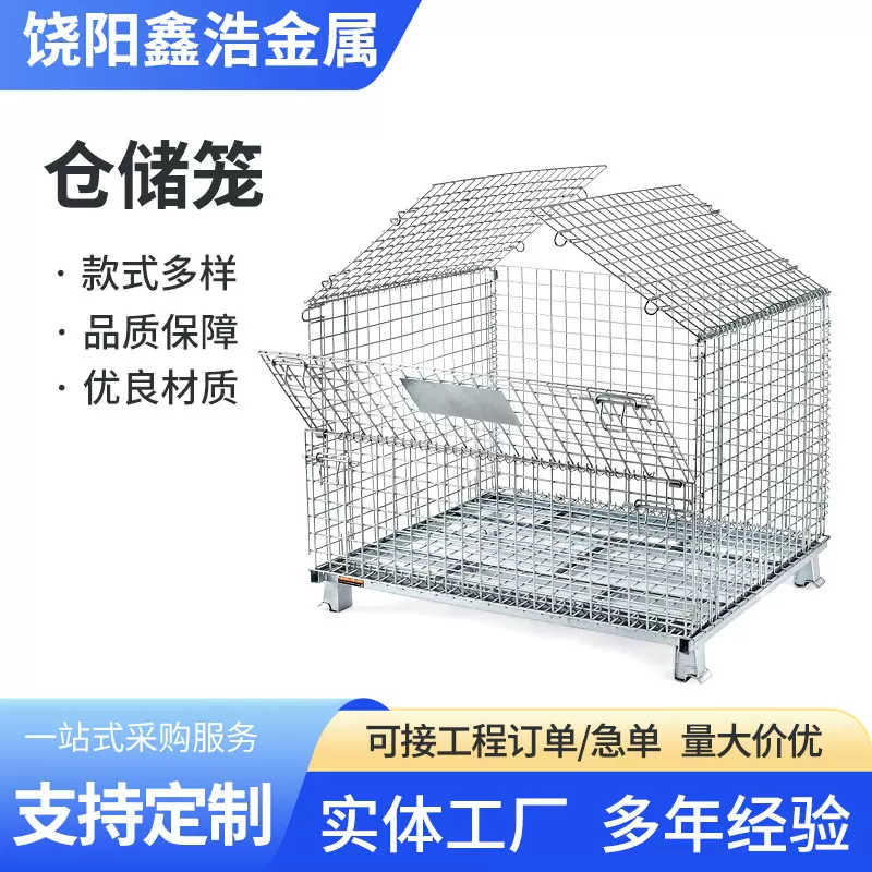 仓储笼铁框超市物流分拣车蝴蝶笼网笼车间运输周转箱可折叠铁框
