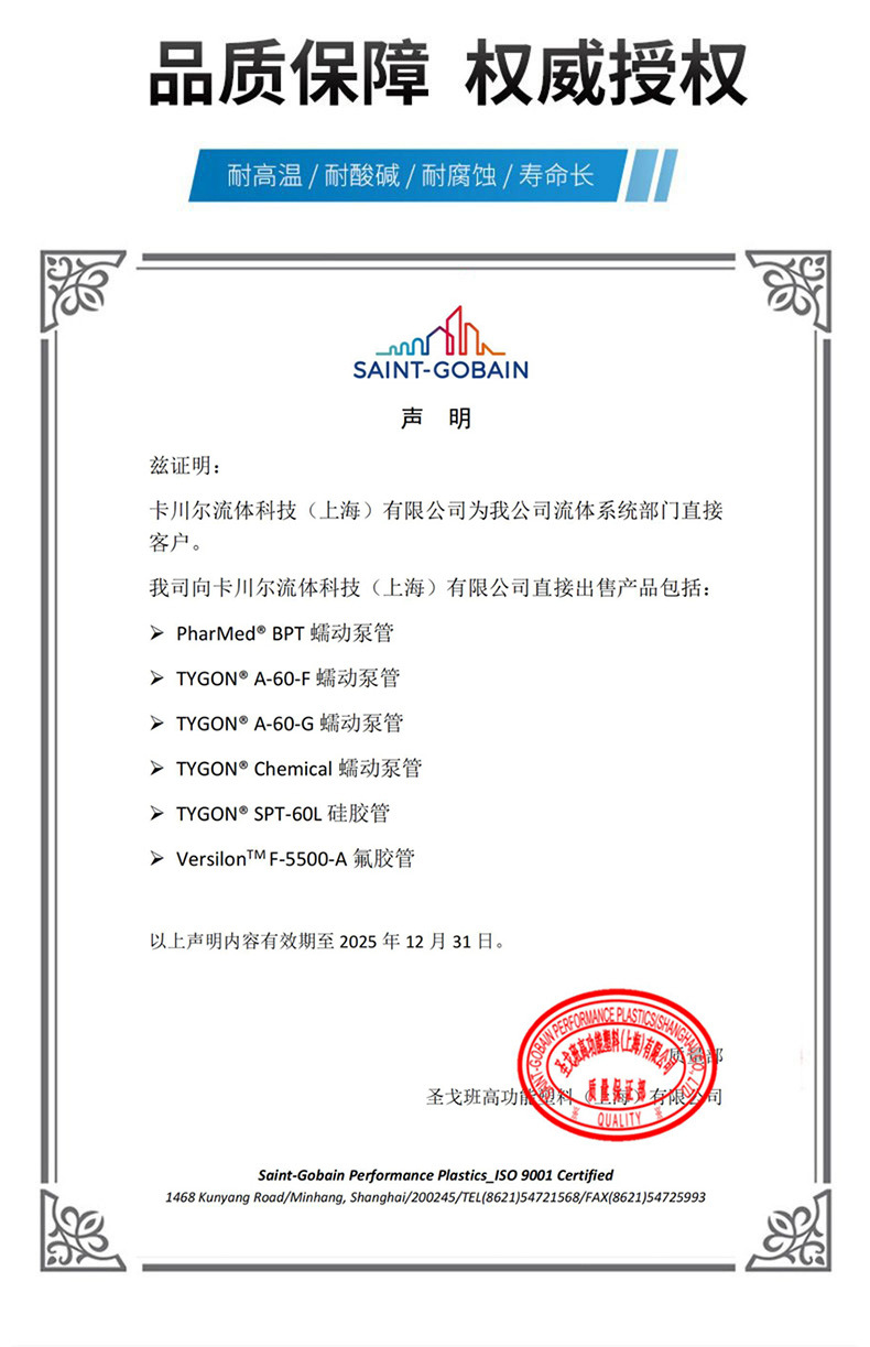圣戈班2025.jpg