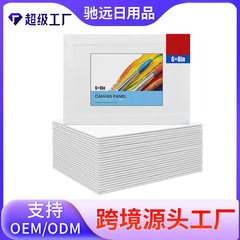 驰远白色DIY油画框美术生专用3MM棉布油画画框空白儿童迷你画板