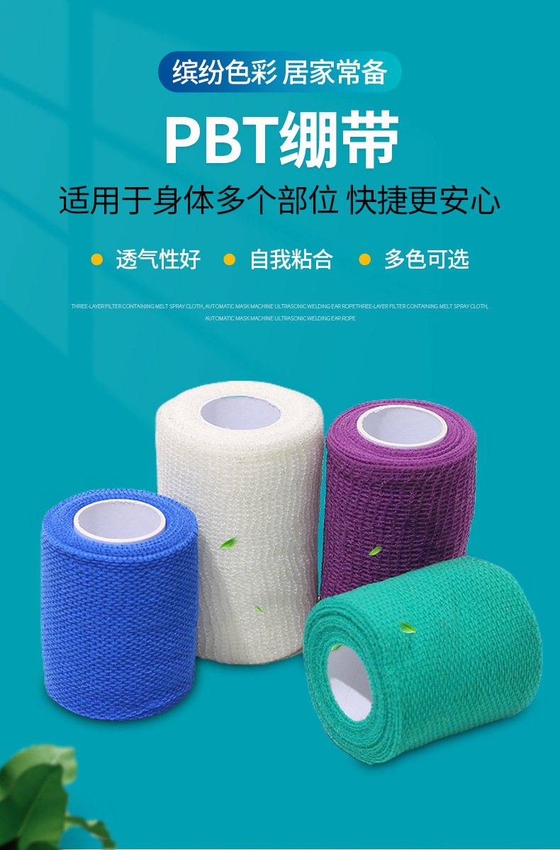 跨境拳击绷带 PBT弹性绷带 4m彩色搏击护腿运动手腕护膝包扎绷带-阿里巴巴