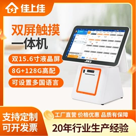 结算设备;热敏打印机;扫码支付盒子