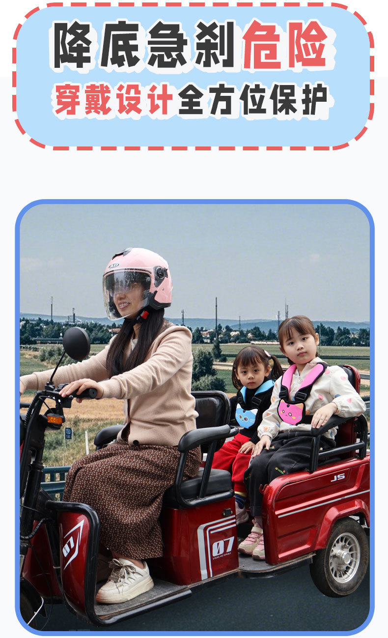 Elderly Electric Car, Motorcycle, Child Seat Straps, Scooter, Children's Anti-Fall Straps, Electric Tricycle Seat Belts