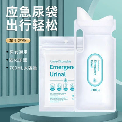 Self-Driving Travel Portable High-Speed Urinal – On-board emergency urine bag