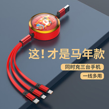 马年新款一拖三伸缩数据线创意萌宠太空舱三合一充电线礼品logo