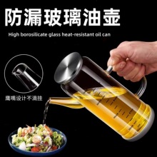 批发大容量高硼硅玻璃油壶透明计量油壶酱油瓶不锈钢钢盖防漏油壶