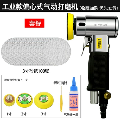 Sheet Metal Spray Repair – 2inch 3inch Pneumatic Sander - industrial-grade-eccentric-grinder-3inch-sandpaper-package-with-1inch-2inch-3inch-chassis-a-bottle-of-oil