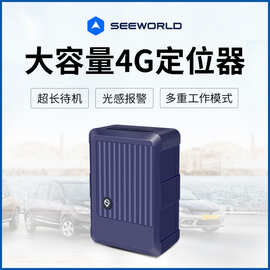 无线车载gps定位器 4G强磁物流运输追踪器大容量免安装汽车跟踪器