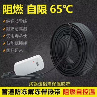 Water pipe freezing electricity heating belt 220v pipeline plus tap water heater wire heating electricity