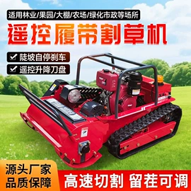 挖掘机械;割草机;装载机械