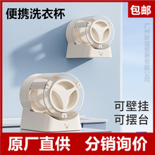 艾德勒内衣洗衣机小型便携滚筒洗袜子内裤清洗机挂壁迷你洗衣杯桶