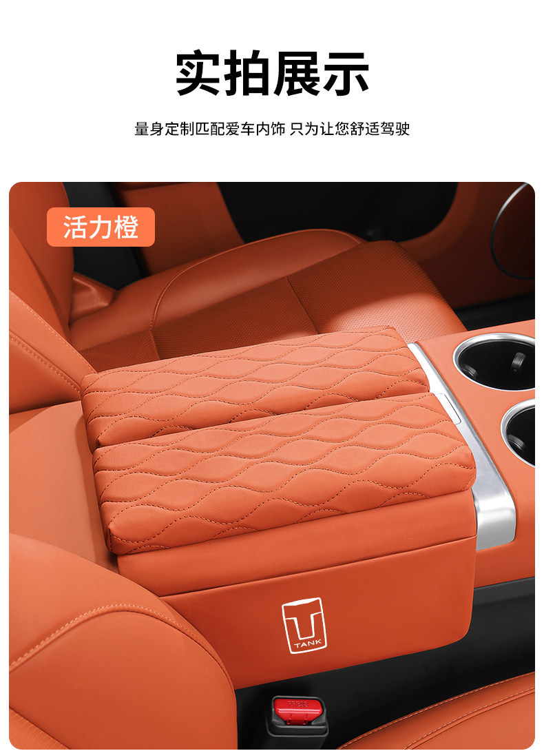 Suitable for Tank 400/500/700 and new energy vehicles: double-door armrest box heightening and protective pad, storage bag