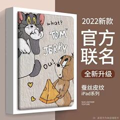 ipadmini5保护壳猫和老鼠苹果2017款A1822/A1823保护套iPad5/6壳7