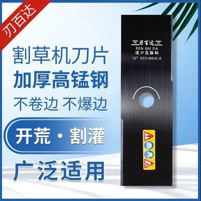 Universal Straight Blade for Gasoline: Otbiçən başlıqları