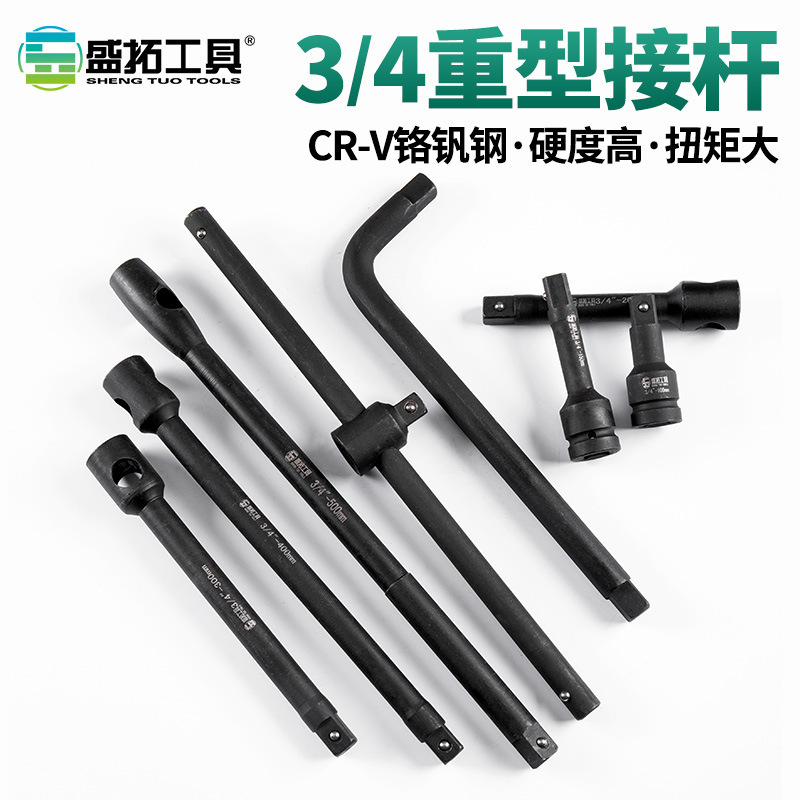 3/4インチ大型風砲ジョイント延長ロッドエアレンチソケットレンチ工具延長ロッド力バー19mm|undefined