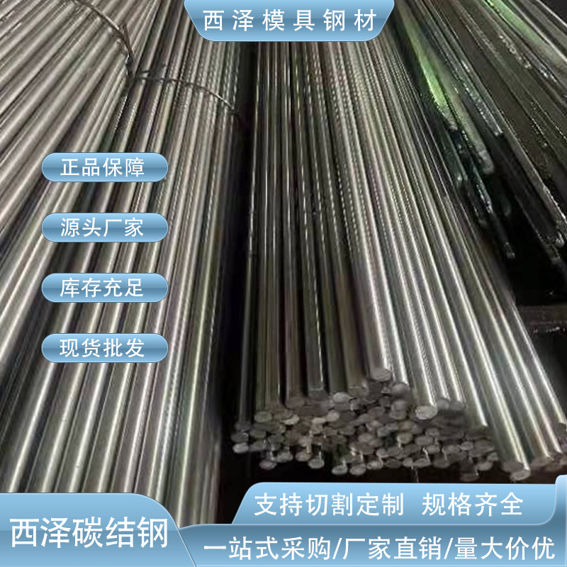 日本进口S20C高韧性碳素结构圆钢冲击韧性好高强度S20C冷轧光亮棒
