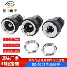 dc电源插座dc022b螺纹5521 5525 3513圆形直流灯具电源母座充电口
