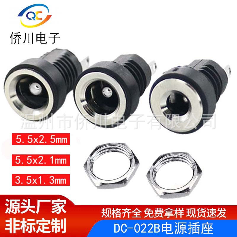 dc电源插座dc022b螺纹5521 5525 3513圆形直流灯具电源母座充电口